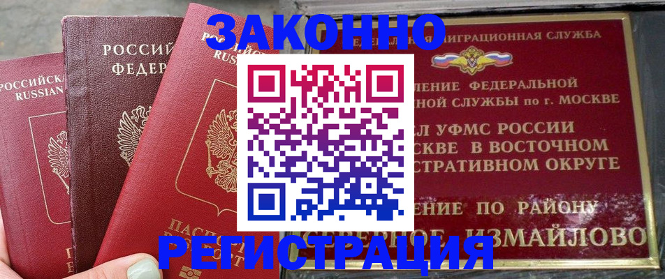 прописка от собственника в Сердобске