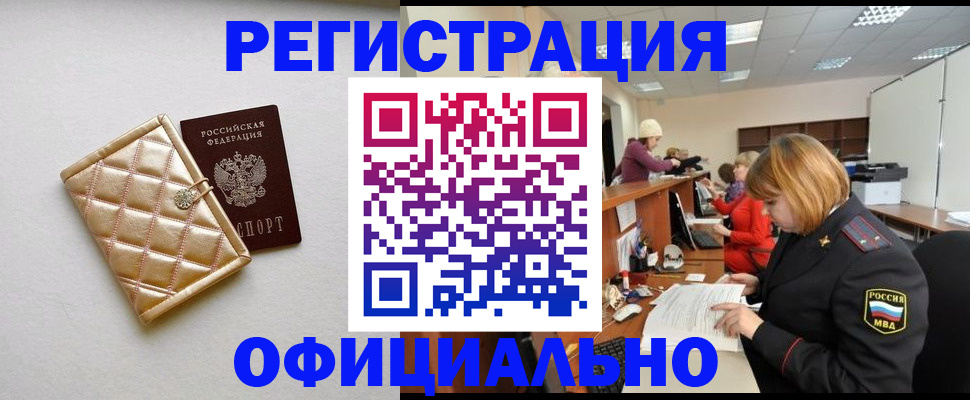 прописка поиск в Сердобске