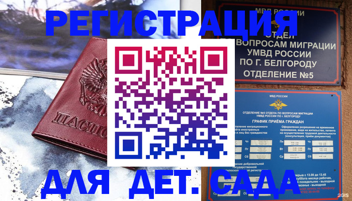прописка поиск в Сердобске