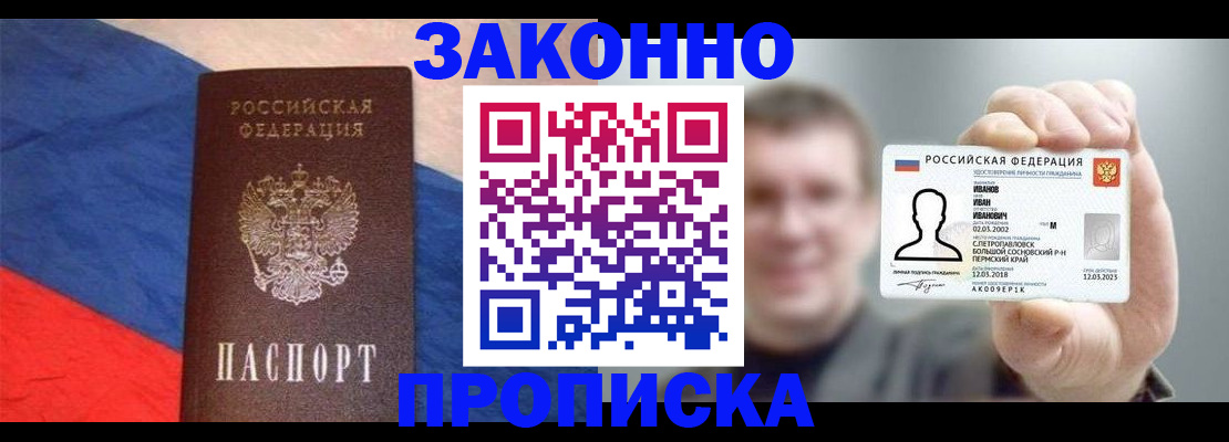 временная регистрация собственник в Сердобске