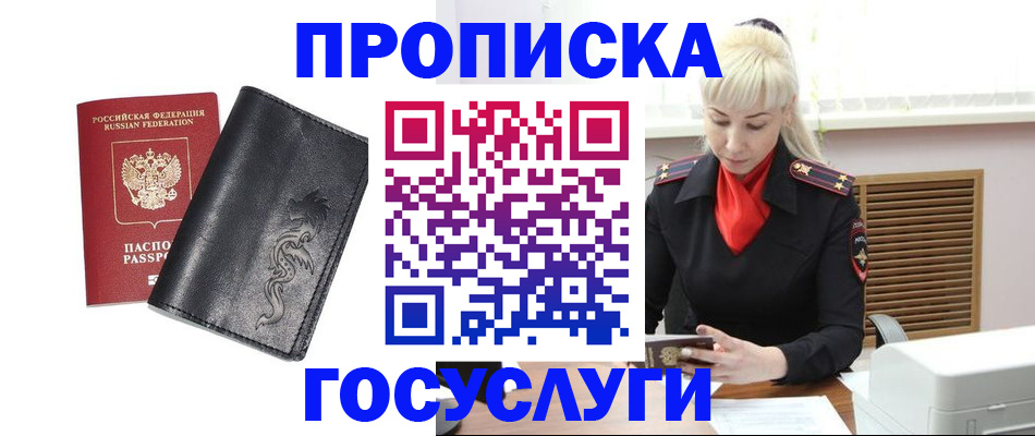 прописка поиск в Сердобске