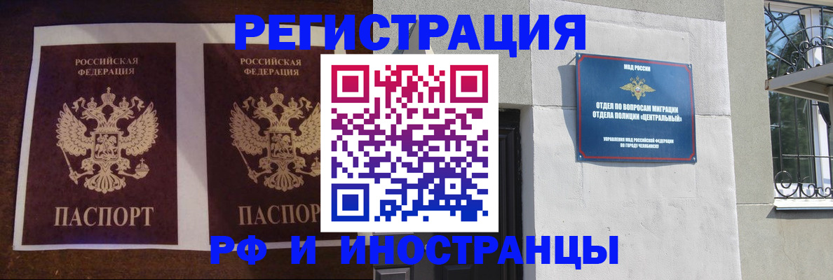 временная регистрация в квартире в Сердобске